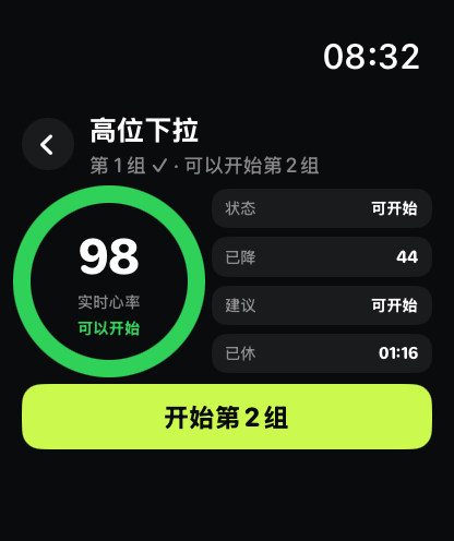 练境 Apple Watch:恢复完成,可以开始下一组